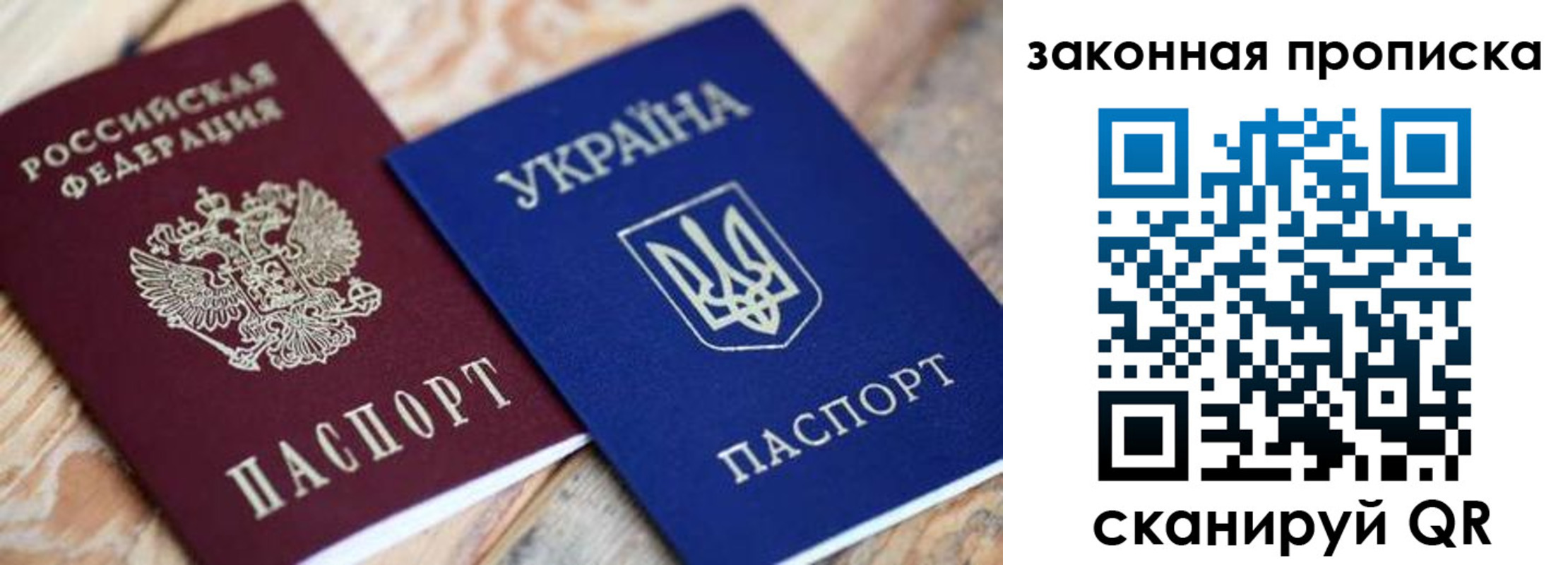 прописка паспорт в Жирновске